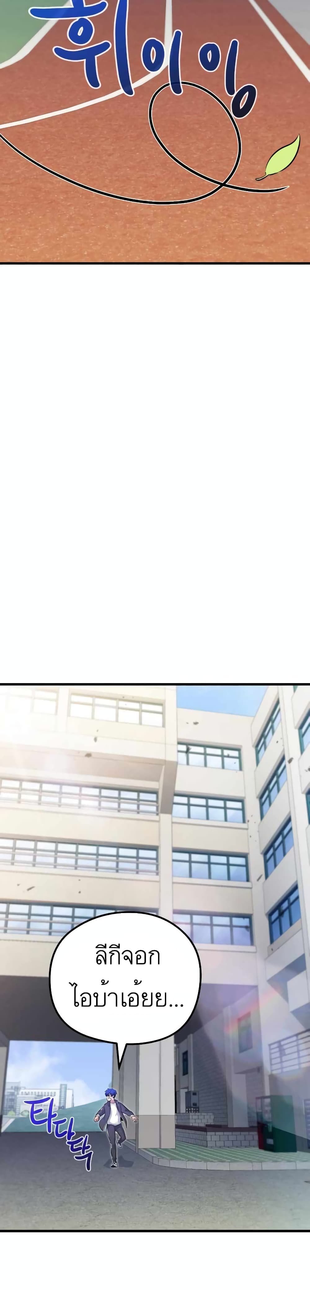 Phantom Spirit King ตอนที่ 24 (11)